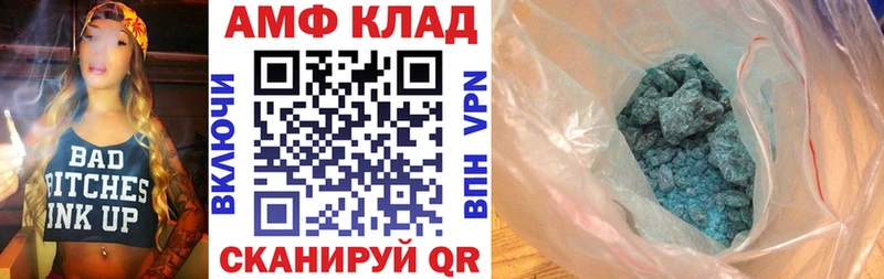 Амфетамин Розовый  Дно 