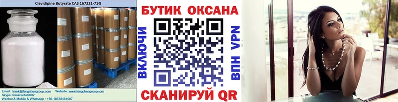 где купить наркоту  Дно  KRAKEN маркетплейс  Бутират буратино 