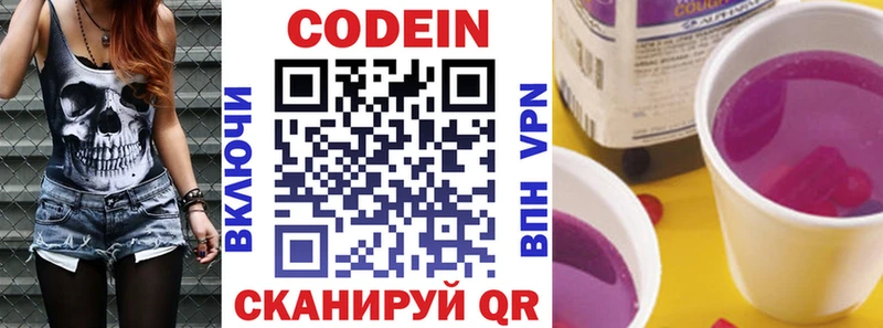 Кодеиновый сироп Lean напиток Lean (лин)  как найти закладки  Дно 