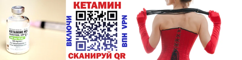 купить наркотики сайты  Дно  КЕТАМИН VHQ 
