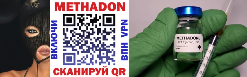 Метадон VHQ ссылка на мегу Дно